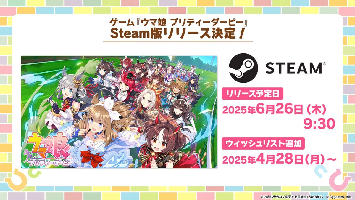 ゲーム『ウマ娘 プリティーダービー』がSteamで6月26日にリリース決定！ストアページもオープン