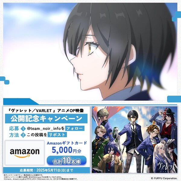 鈴木みのりさんが歌うオープニングテーマソングは必聴!フリューの新作学園RPG『ヴァレット/VARLET』のゲーム内アニメOP映像を公開