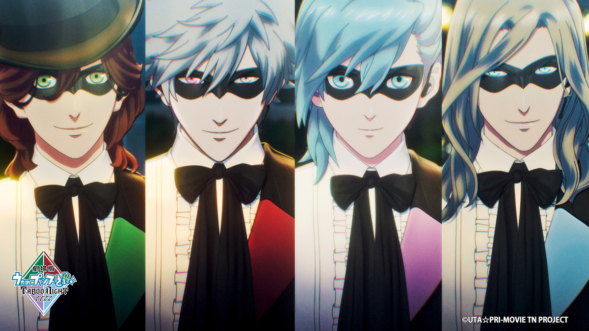 『劇場版 うたの☆プリンスさまっ♪ TABOO NIGHT XXXX』