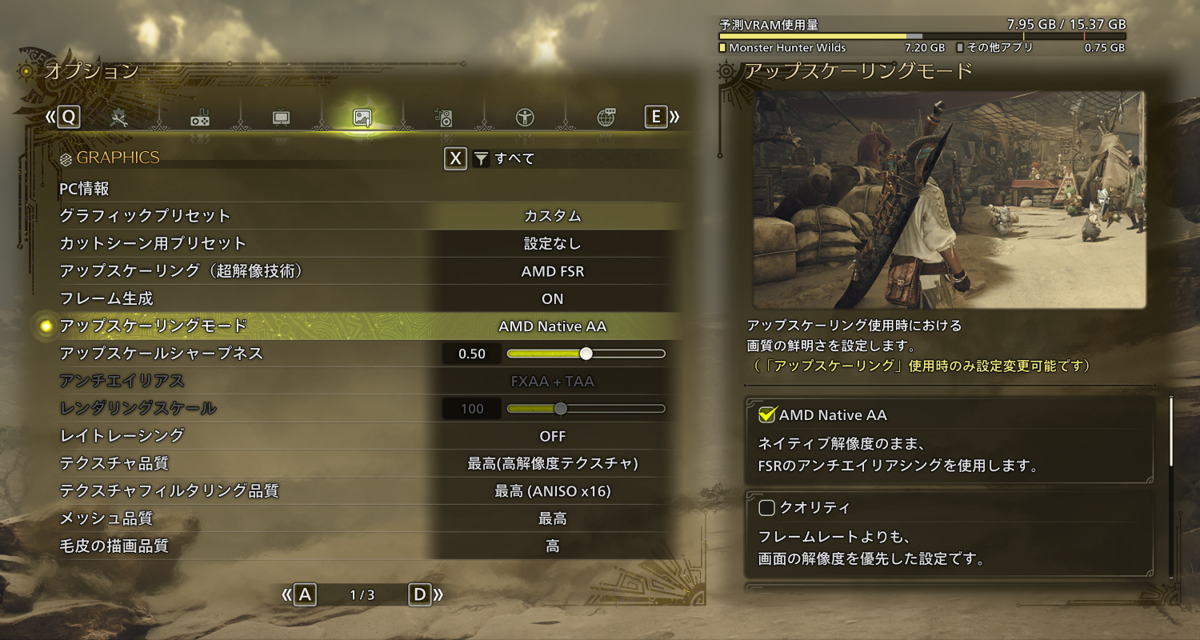 Radeon RX 9070でFF14も黒神話もモンハンワイルズも4Kプレイ!? 最近の小型PCってスゴイ