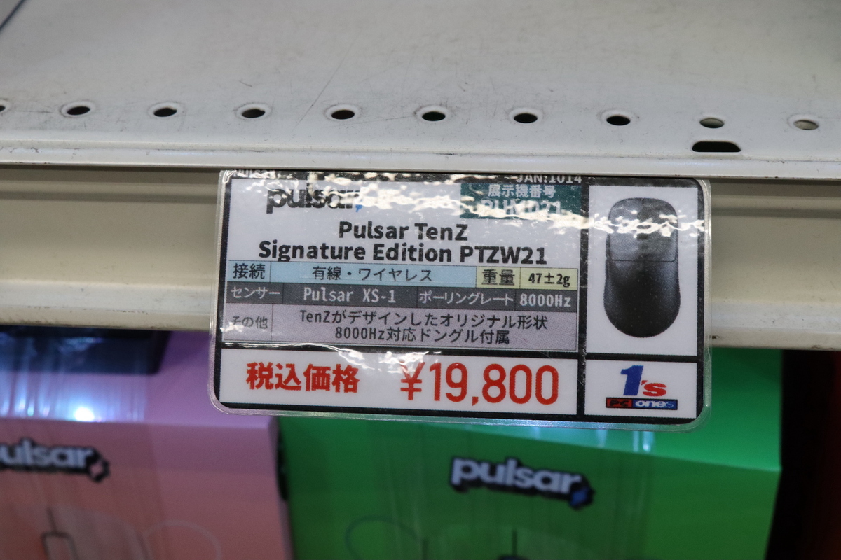 Pulsar TenZ Signature Edition PTZW21
