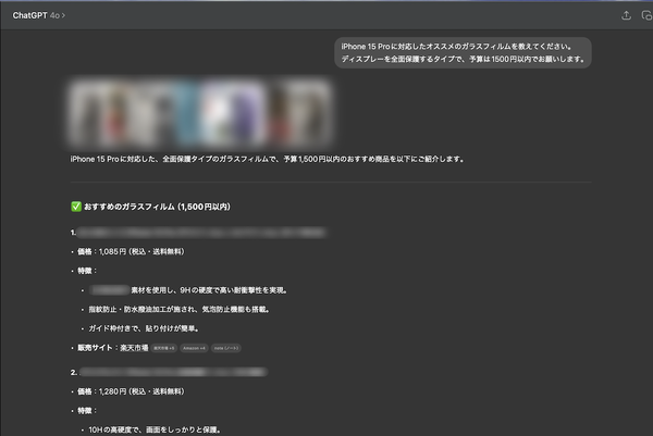 買い物機能の利用イメージ