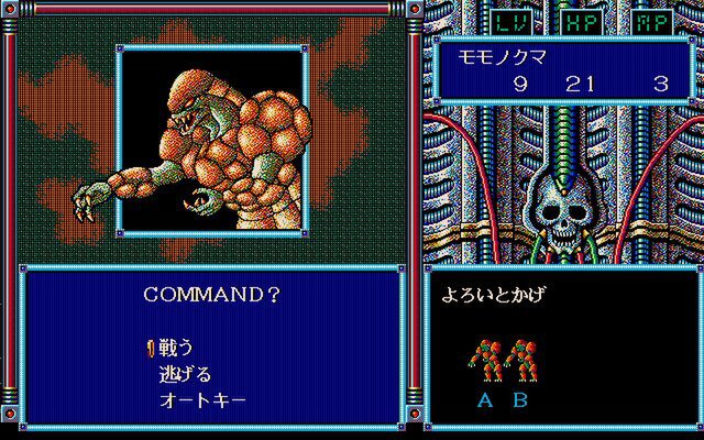 クリスタルソフトの『クリムゾンIII（PC-9801版）』が「プロジェクトEGG」でリリース！
