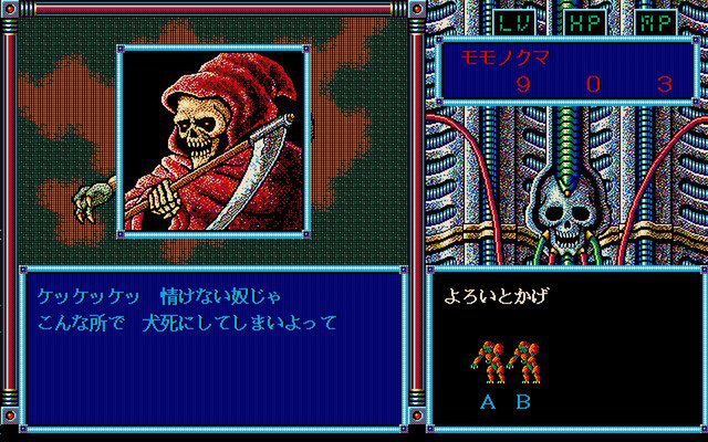 クリスタルソフトの『クリムゾンIII（PC-9801版）』が「プロジェクトEGG」でリリース！