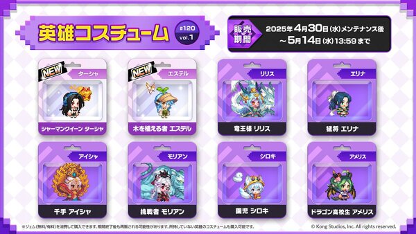 スマホゲーム『ガーディアンテイルズ』に新英雄「翡翠の退魔師 ターシャ（CV：岡本美歌さん）」が登場！