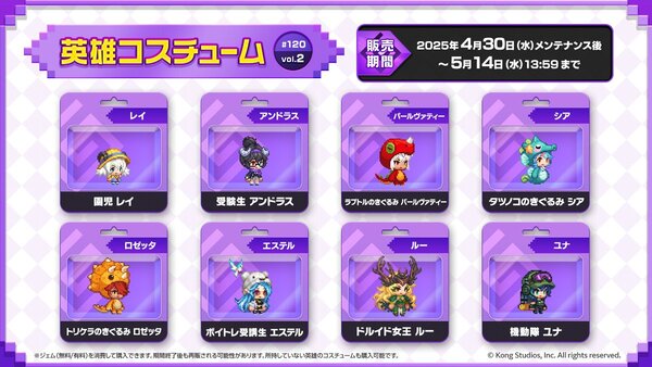 スマホゲーム『ガーディアンテイルズ』に新英雄「翡翠の退魔師 ターシャ（CV：岡本美歌さん）」が登場！