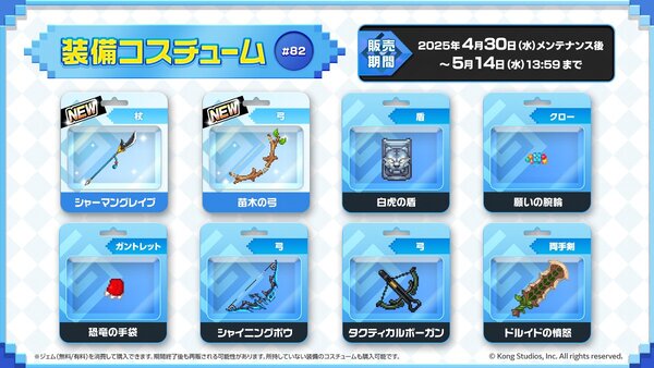 スマホゲーム『ガーディアンテイルズ』に新英雄「翡翠の退魔師 ターシャ（CV：岡本美歌さん）」が登場！