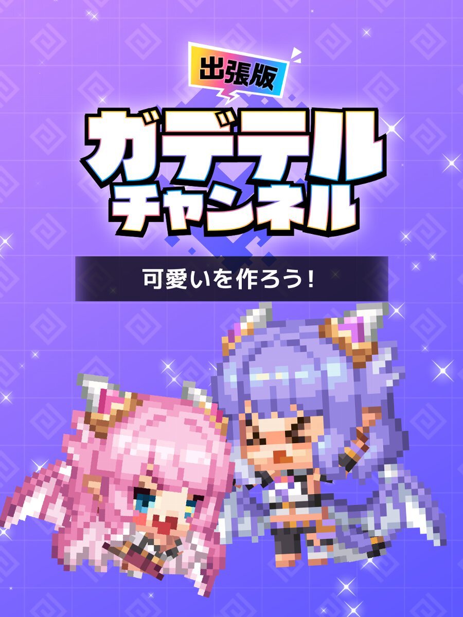 スマホゲーム『ガーディアンテイルズ』に新英雄「翡翠の退魔師 ターシャ（CV：岡本美歌さん）」が登場！