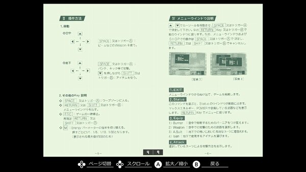 『EGGコンソール 未来 PC-8801mkIISR』がSwitchで本日5月1日にリリース！