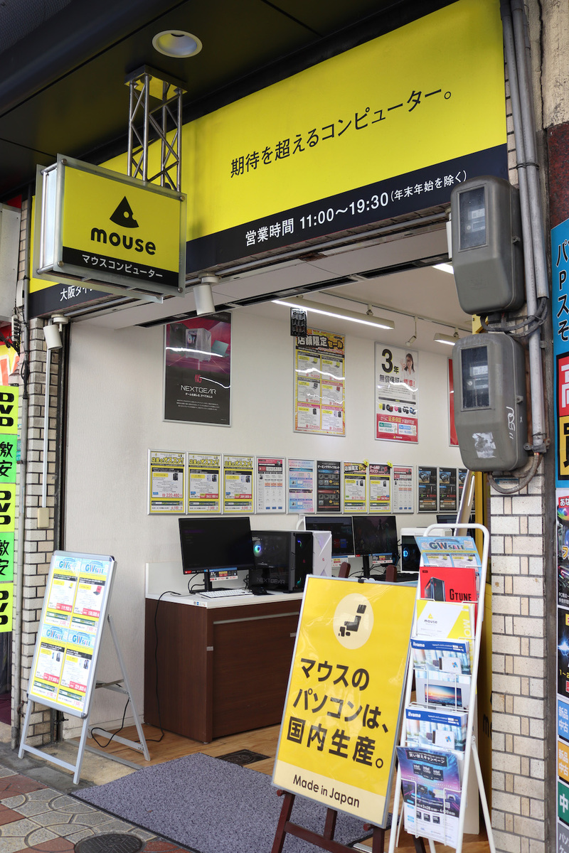 マウスコンピューター 大阪ダイレクトショップ