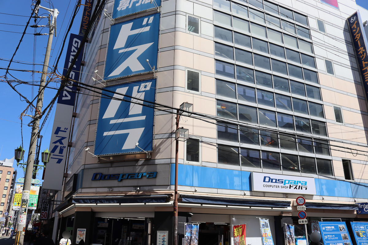 ドスパラ大阪・なんば店