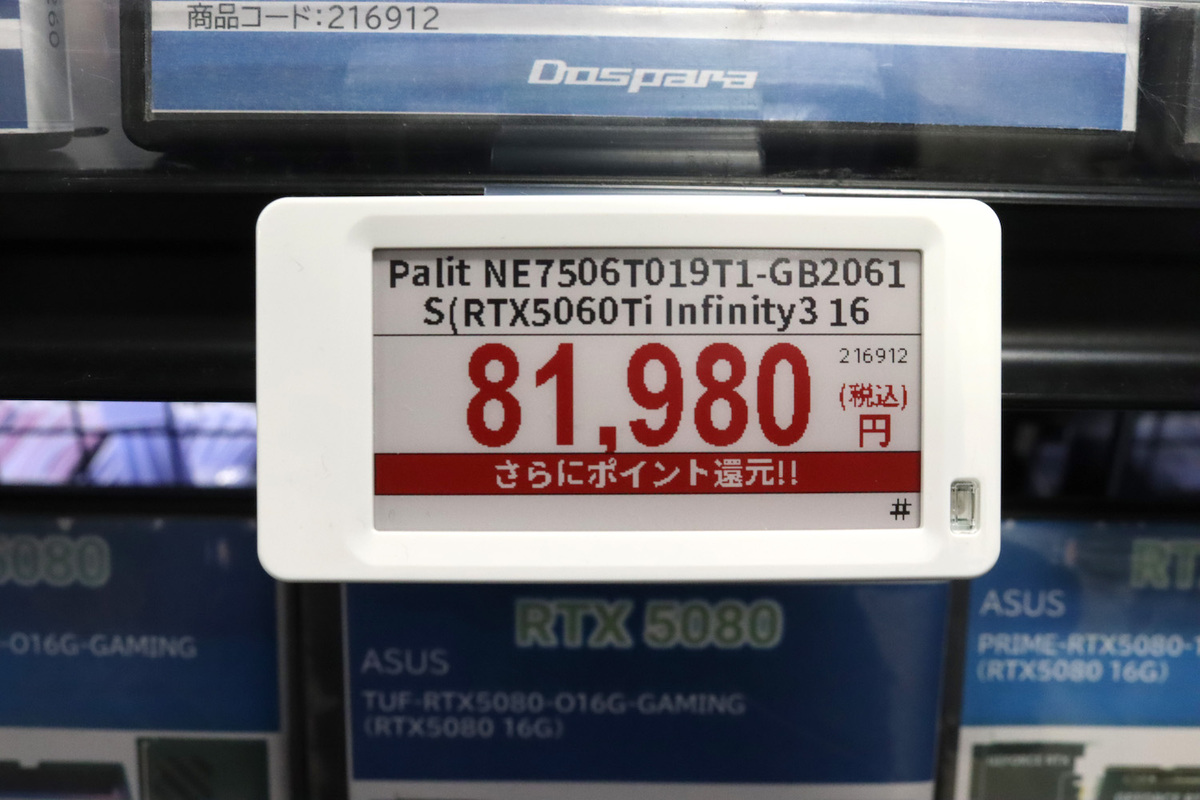 GeForce RTX 5060 Ti Infinity 3 16GB