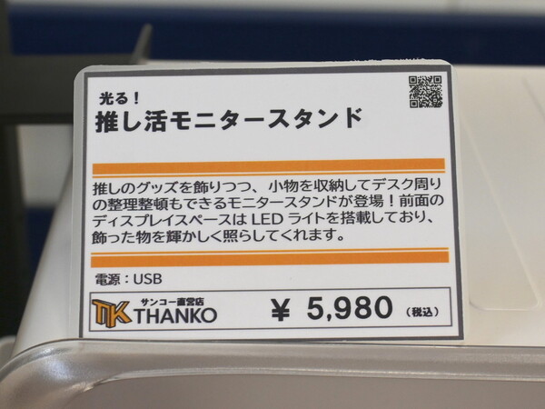 モニタースタンド