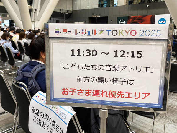 こどもたちの音楽アトリエ