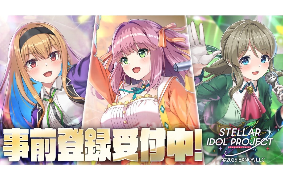 ASCII.jp：PC向け“放置×アイドル”育成RPG『STELLAR IDOL PROJECT』の