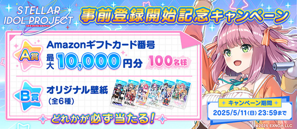 PC向け“放置×アイドル”育成RPG『STELLAR IDOL PROJECT』の事前登録がスタート！