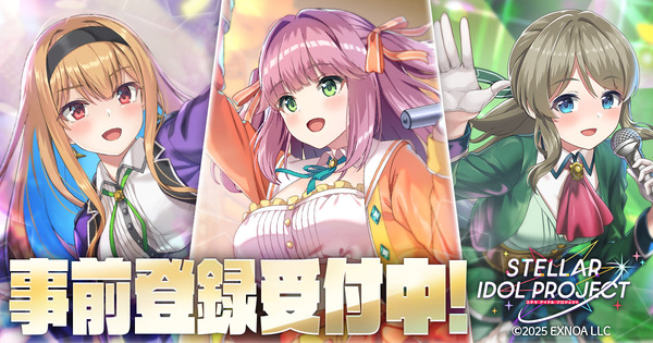 PC向け“放置×アイドル”育成RPG『STELLAR IDOL PROJECT』の事前登録がスタート！