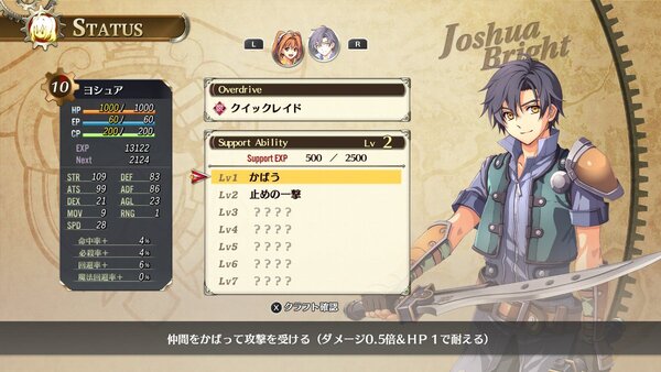 2種類のバトル方式で戦える！『空の軌跡 the 1st』の戦闘に関するシステムをチェック