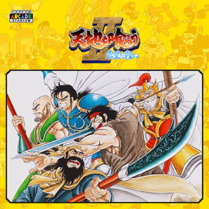 PS Storeで『大神 絶景版』などがお買い得！「CAPCOM MAY SALE」を開催中