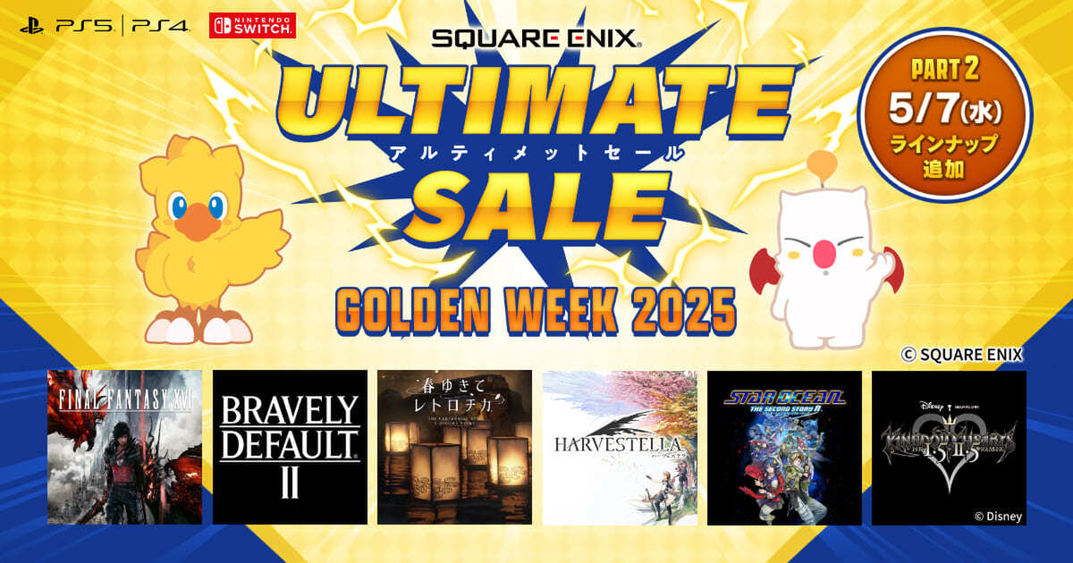 『ロマサガ3』が70％オフ！スクエニがGWのアルティメットセールにラインアップを追加