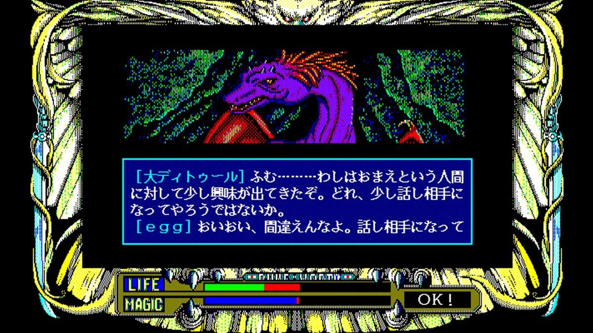 『EGGコンソール ルーンワース 黒衣の貴公子 PC-9801』がSwitchで本日配信！