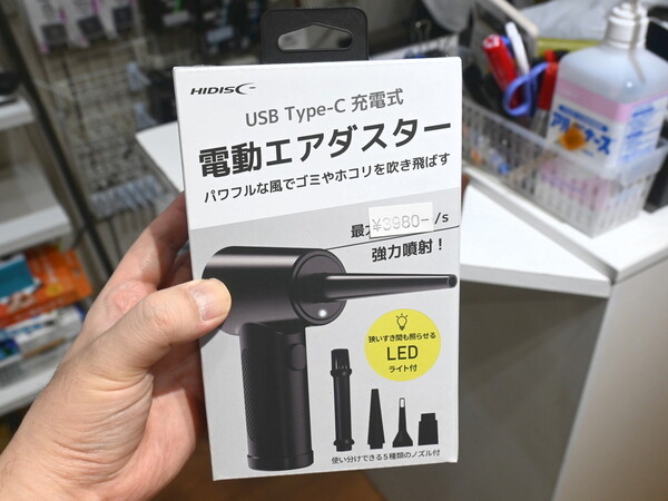 電動エアダスター