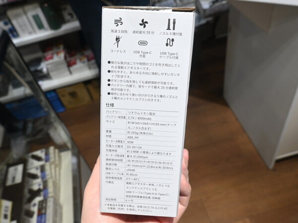 電動エアダスター