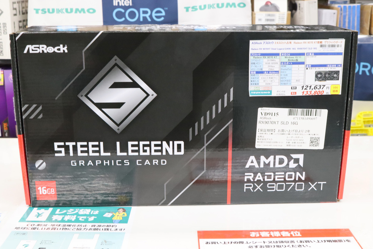 Radeon RX 9070 XT Steel Legend DARK 16G
