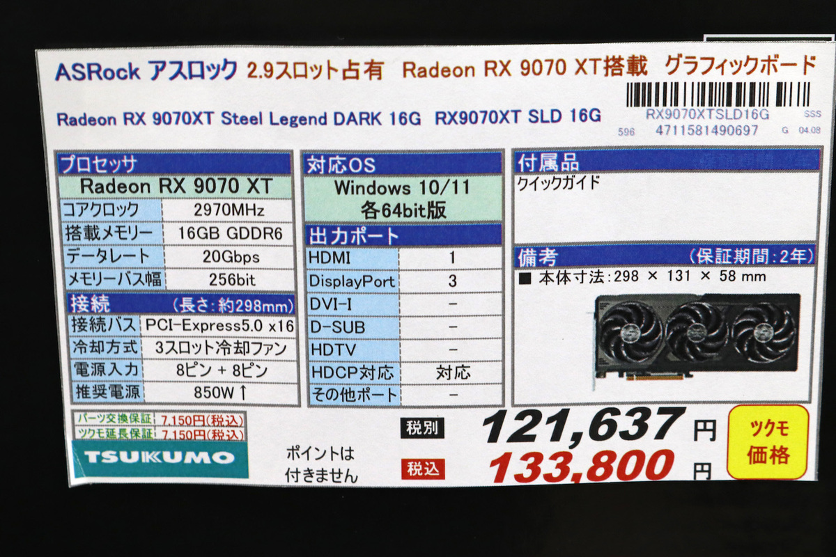 Radeon RX 9070 XT Steel Legend DARK 16G