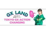 楽しく暮らして脱炭素できたら最高じゃん。「TOKYO GX ACTION CHANGING 〜未来を変える脱炭素アクション〜」レポート