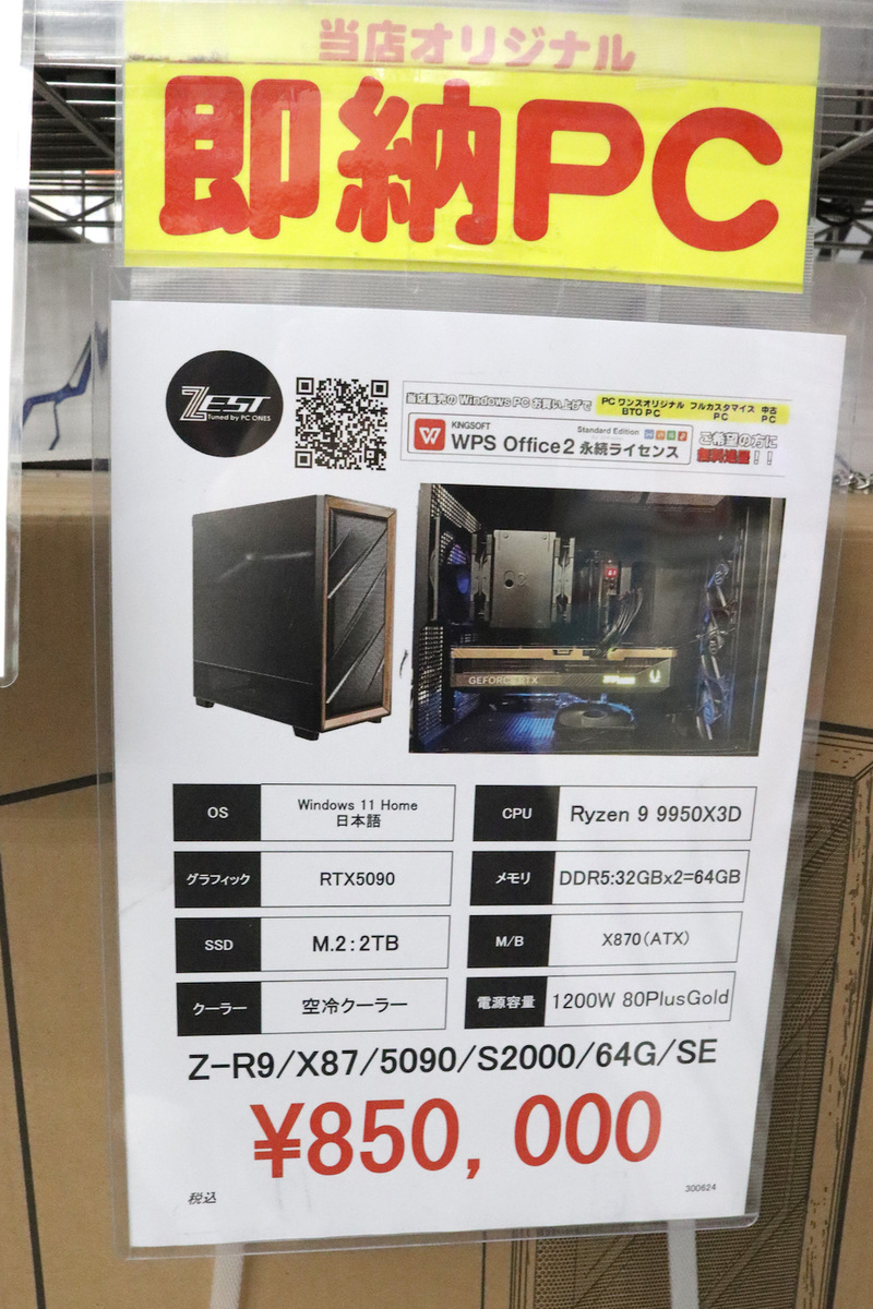 Z-R9/X87/5090/S2000/64G/SE