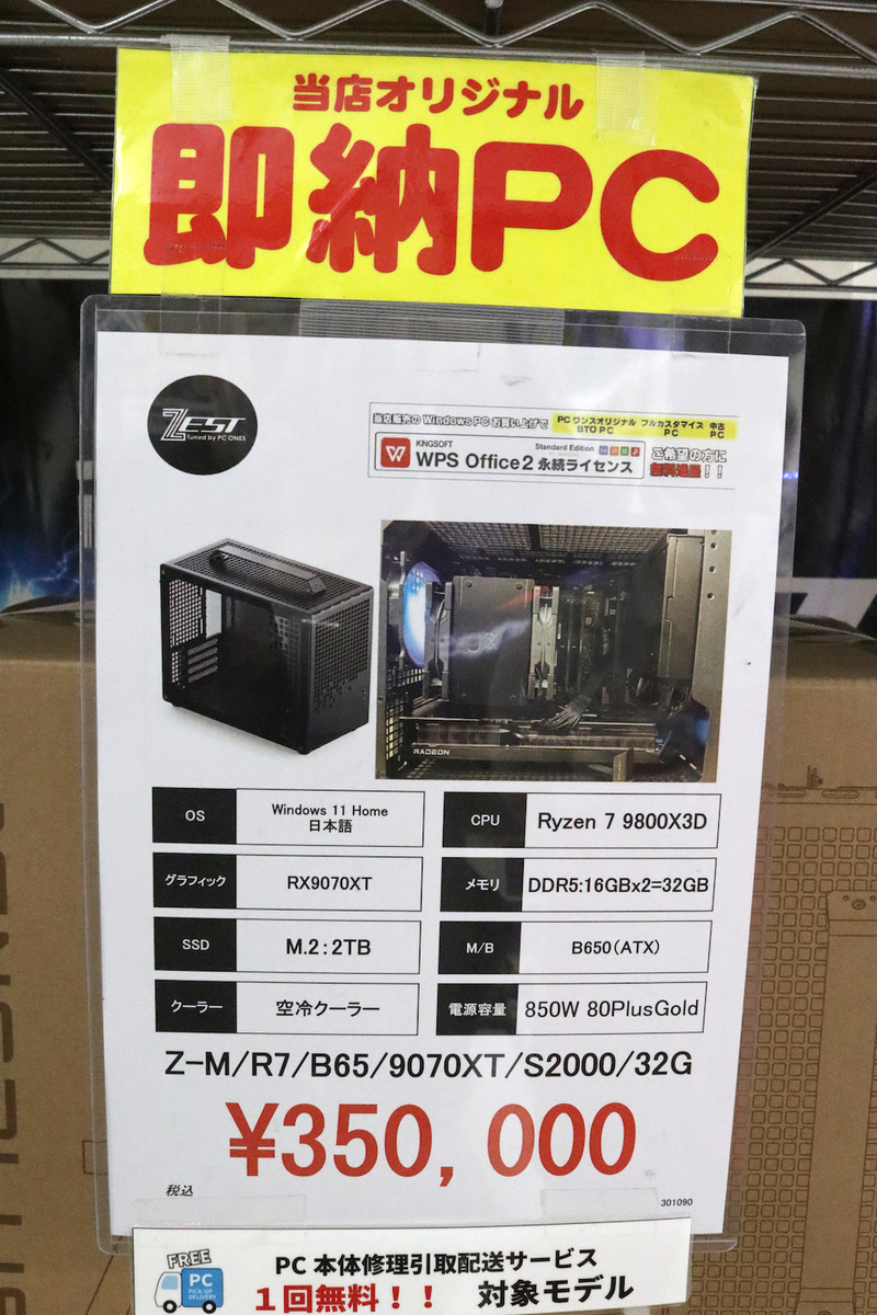 Z-M/R7/B65/9070XT/S2000/32G