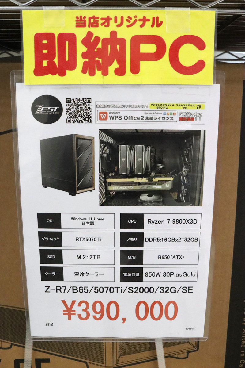 Z-R7/B65/5070Ti/S2000/32G/SE