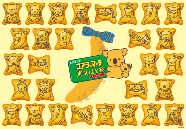 「東京ばな奈×コアラのマーチ」キービジュアル