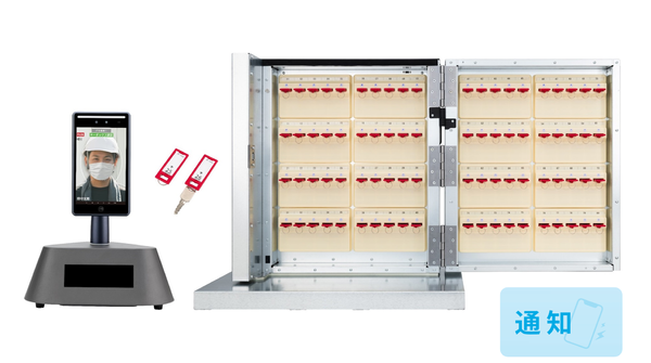イレギュラーな利用を検知しアラート通知　「顔認証システムFACEma管理BOXシリーズ 鍵管理BOXモデル」新機能追加