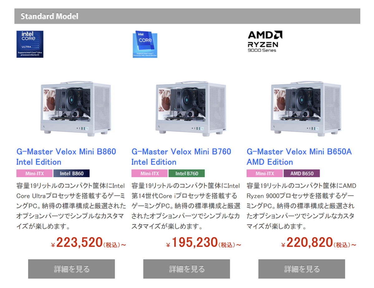 ミドルタワー＝パワーはもう古い　静音PCの雄・サイコムが謳う「今こそ小型ゲーミングPC」の説得力