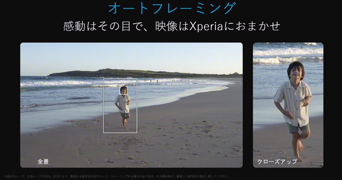 xperia