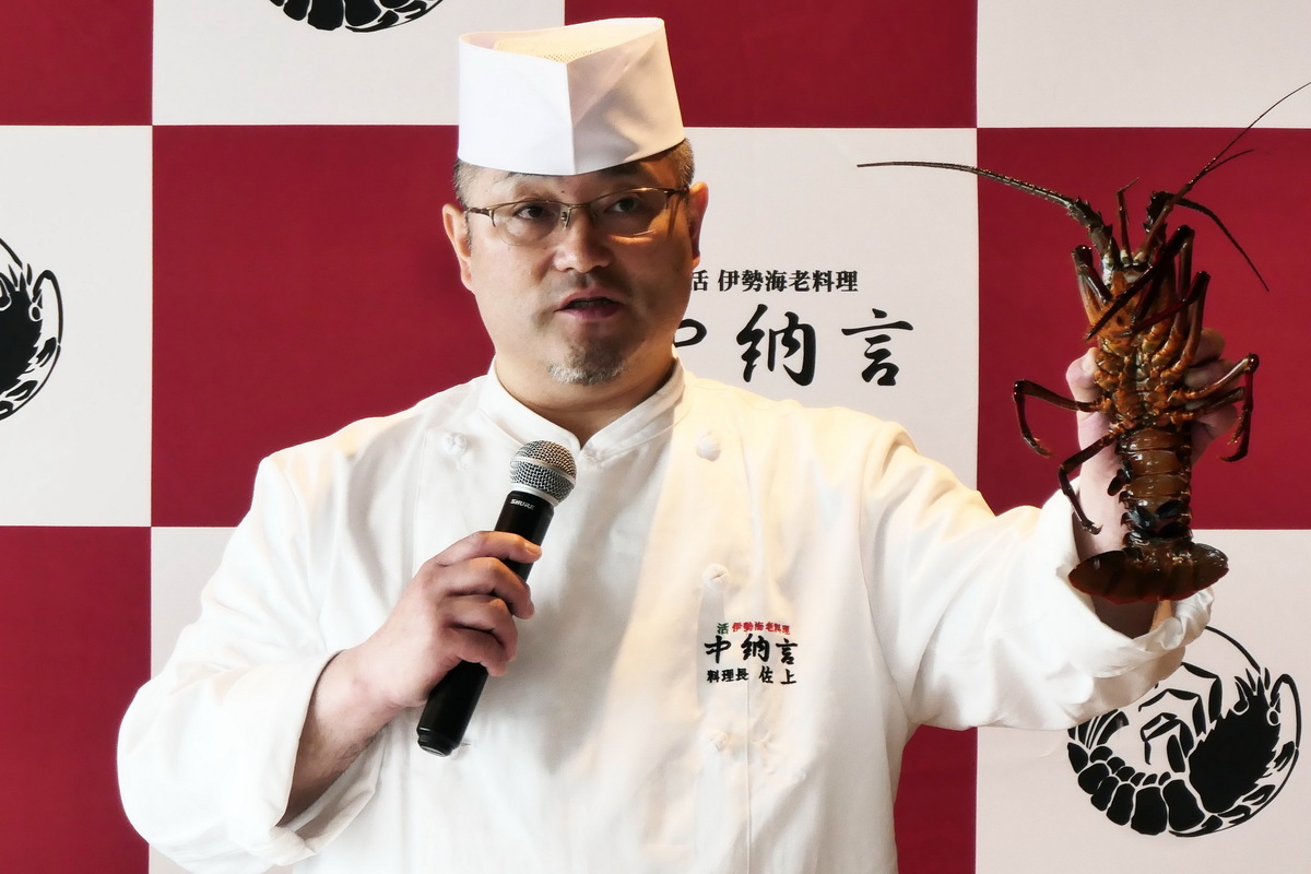 横浜港一望の伊勢海老レストラン「中納言」開店