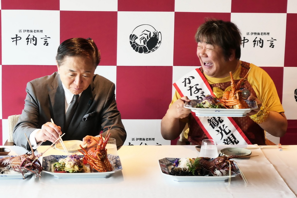 横浜港一望の伊勢海老レストラン「中納言」開店