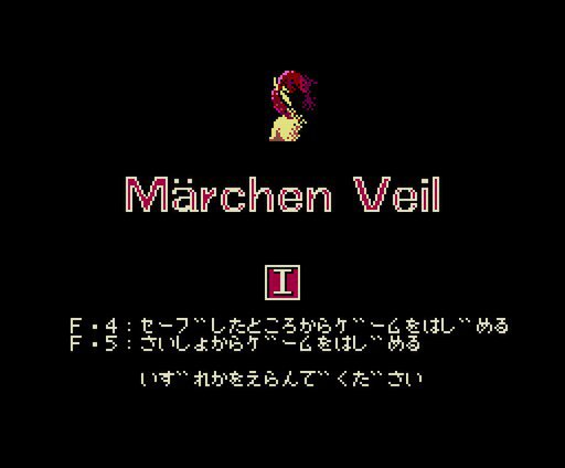 『メルヘンヴェール（MSX2版）』が「プロジェクトEGG」でリリース！