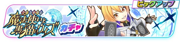 『フェスバ+』にてイベント「英雄活劇 風雲 護刀少女伝」が開催！