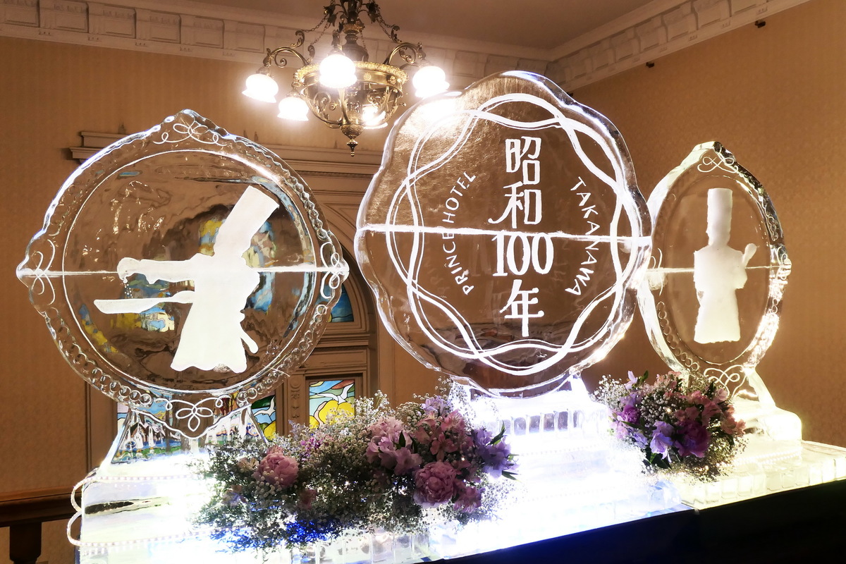 プリンスホテルが復刻「昭和100年記念メニュー」