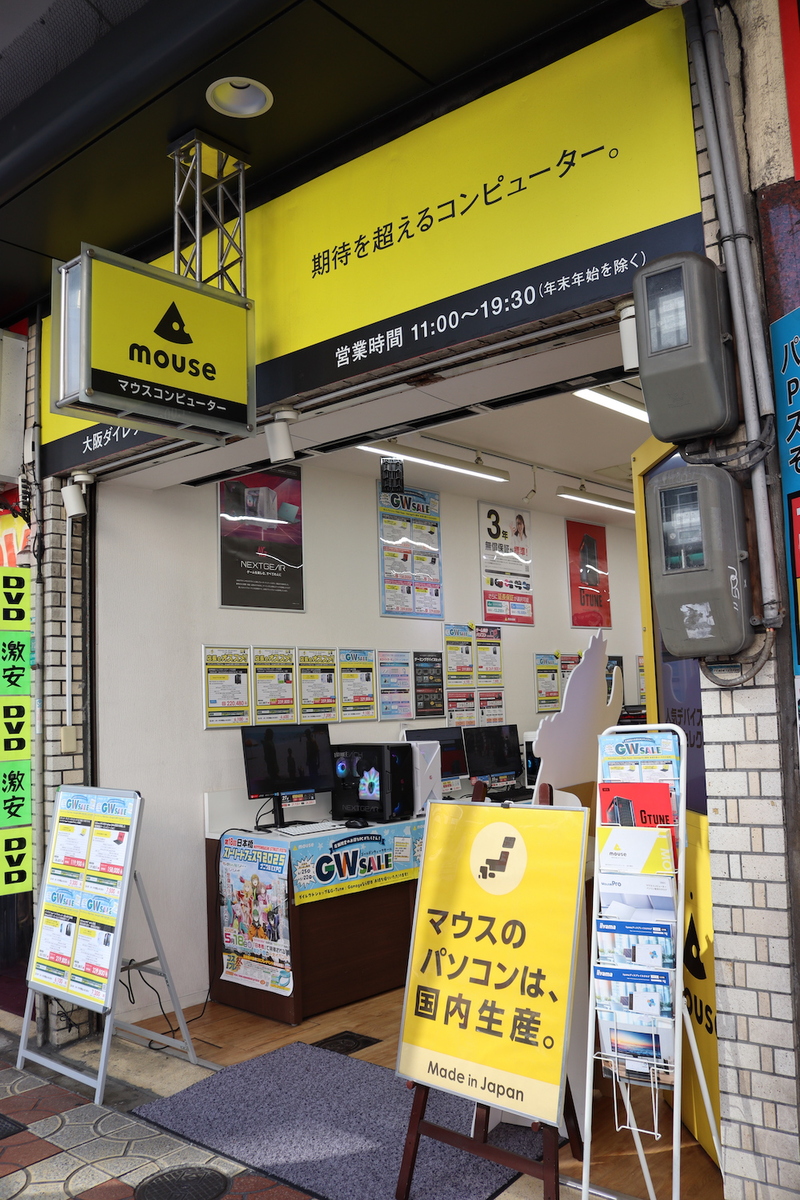 マウスコンピューター 大阪ダイレクトショップ