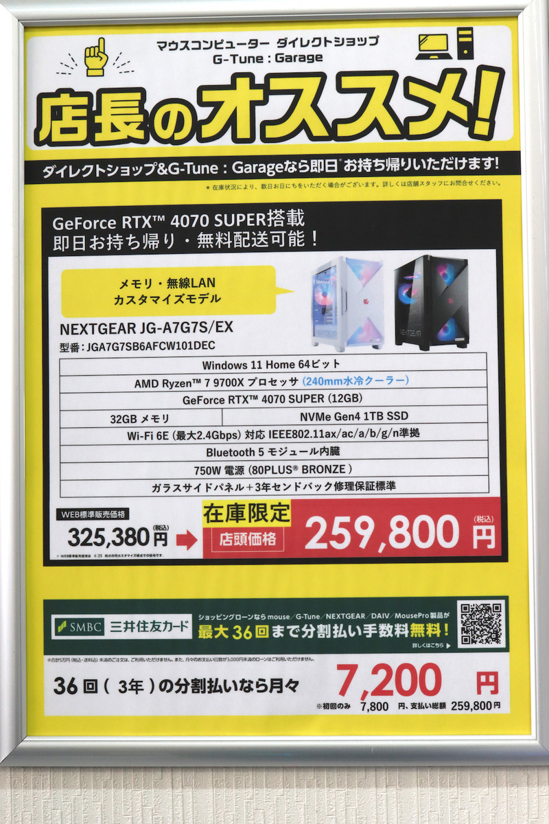 NEXTGEAR JG-A7G7S/EX