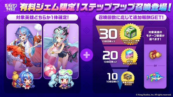 第1弾はウナとAA72！『ガデテル』にて新たな進化「開花」が開放