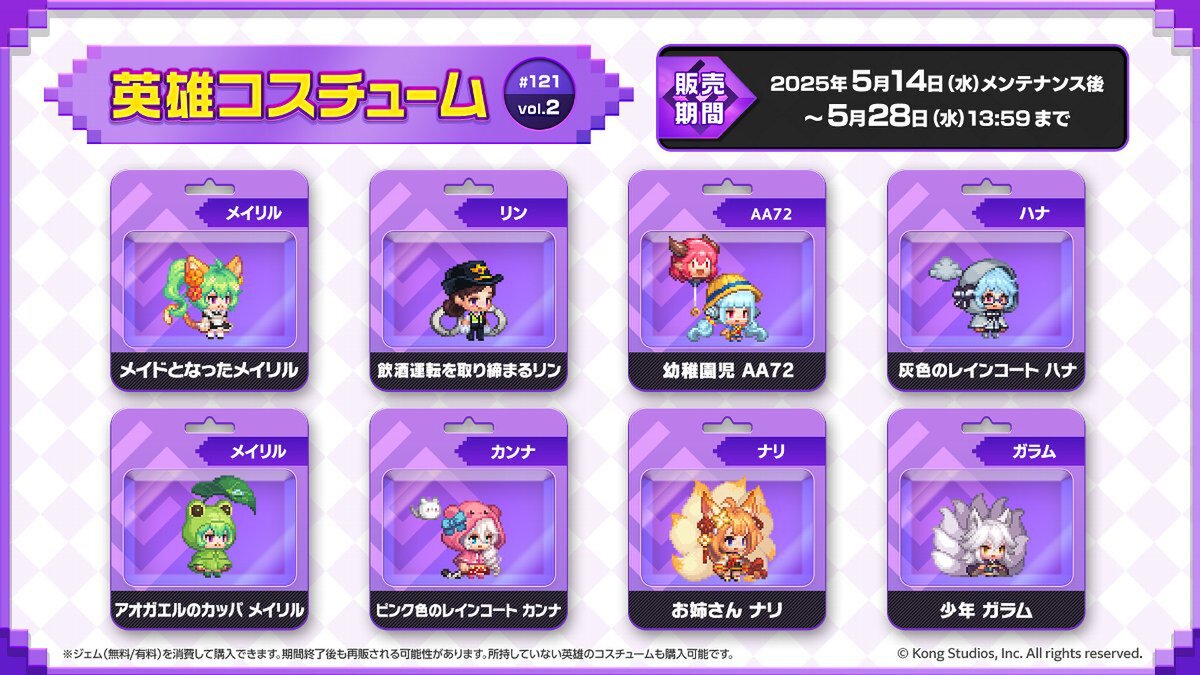 第1弾はウナとAA72！『ガデテル』にて新たな進化「開花」が開放