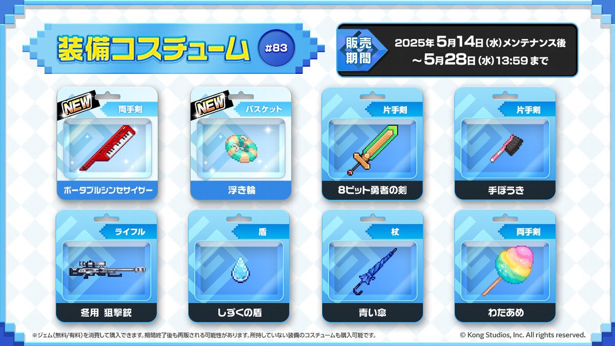 第1弾はウナとAA72！『ガデテル』にて新たな進化「開花」が開放