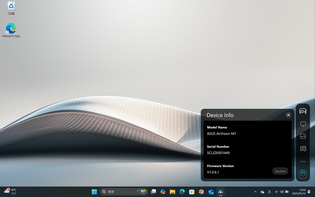 「ASUS AirVision M1」実機レビュー