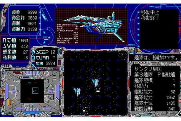 PC-9801版『シュヴァルツシルト 狂嵐の銀河』が「EGGコンソール」で