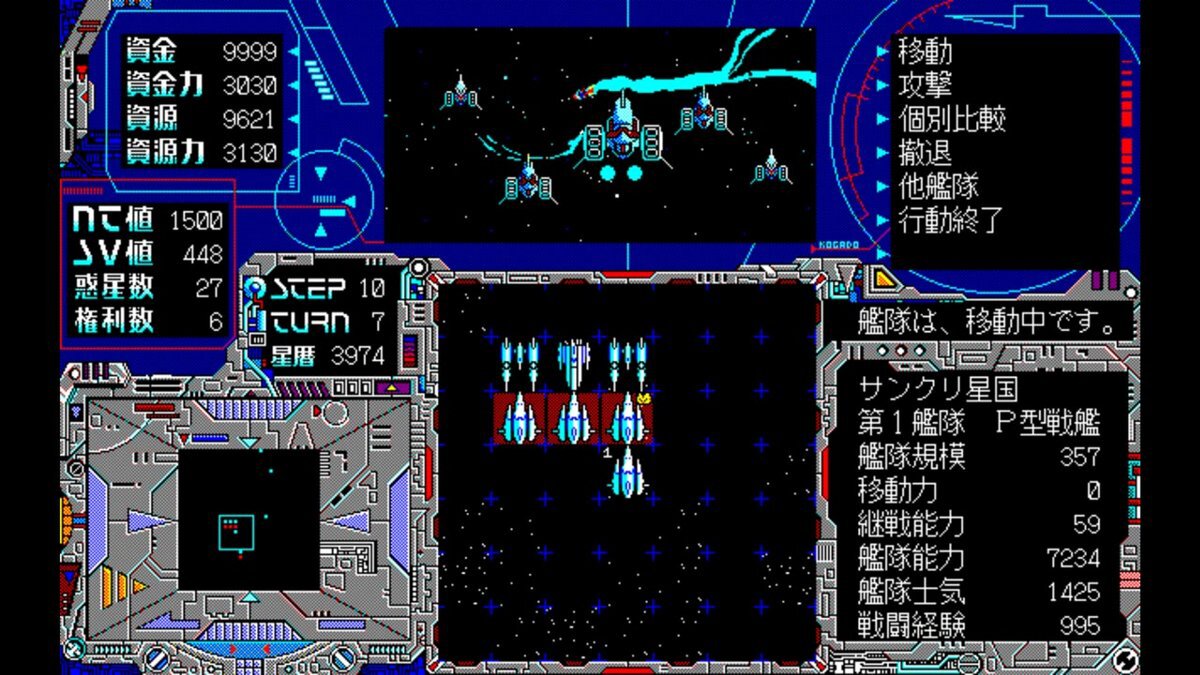 PC-9801版『シュヴァルツシルト 狂嵐の銀河』が「EGGコンソール」でリリース!